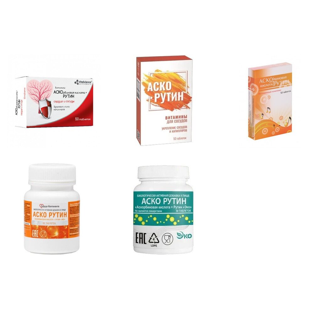 Аскорутин таблетки 50 шт. БАД (любой производитель)