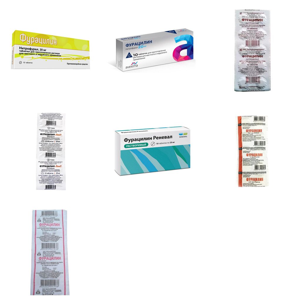 Фурацилин таблетки 20 мг 10 шт. (любой производитель)