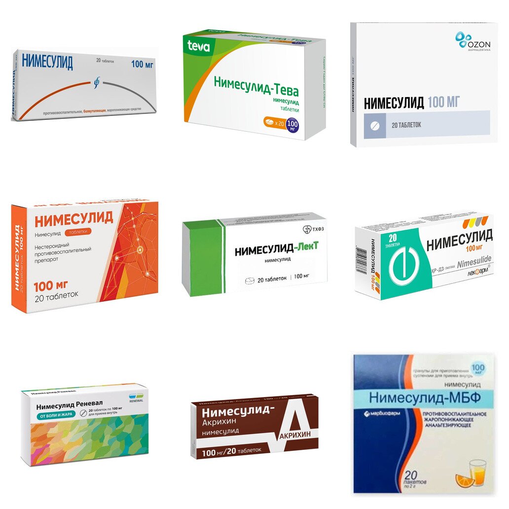 Нимесулид таблетки 100 мг 20 шт. (любой производитель)