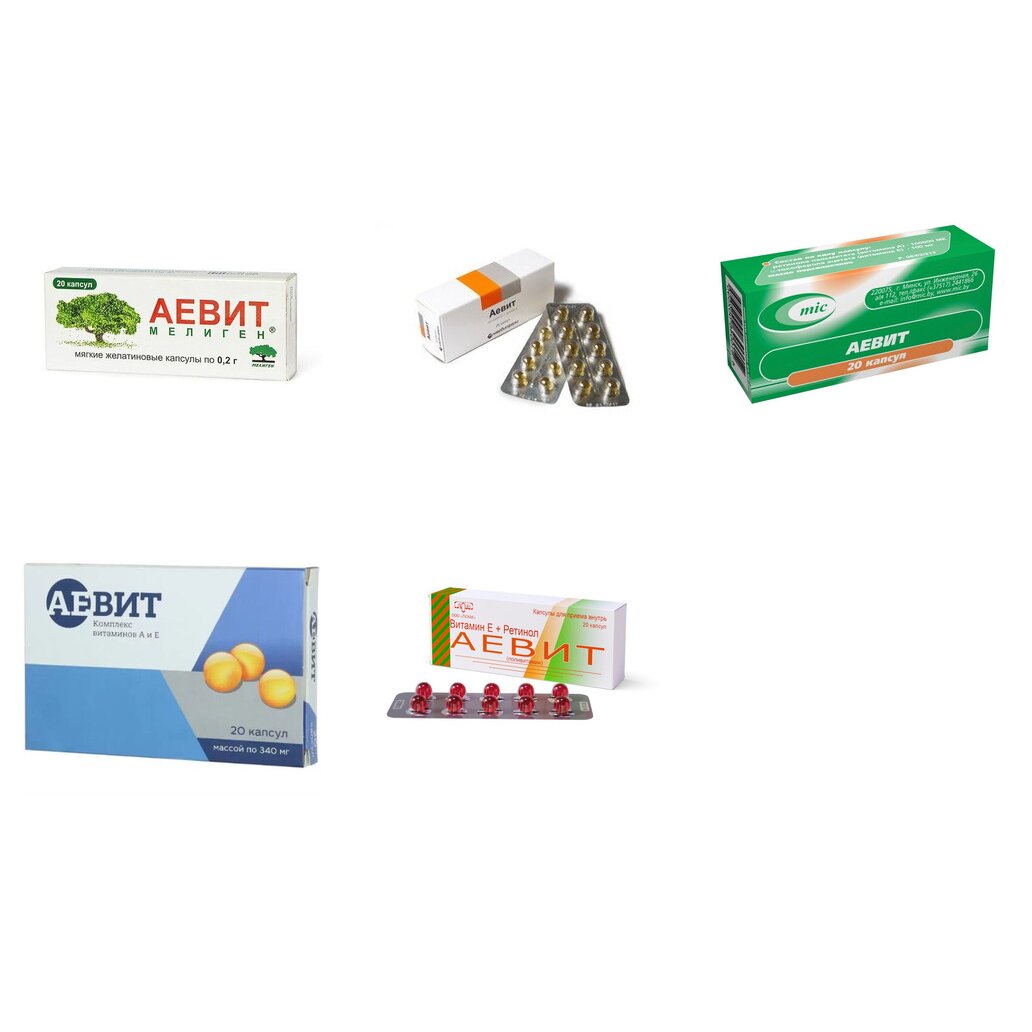Аевит капсулы 20 шт. (любой производитель)