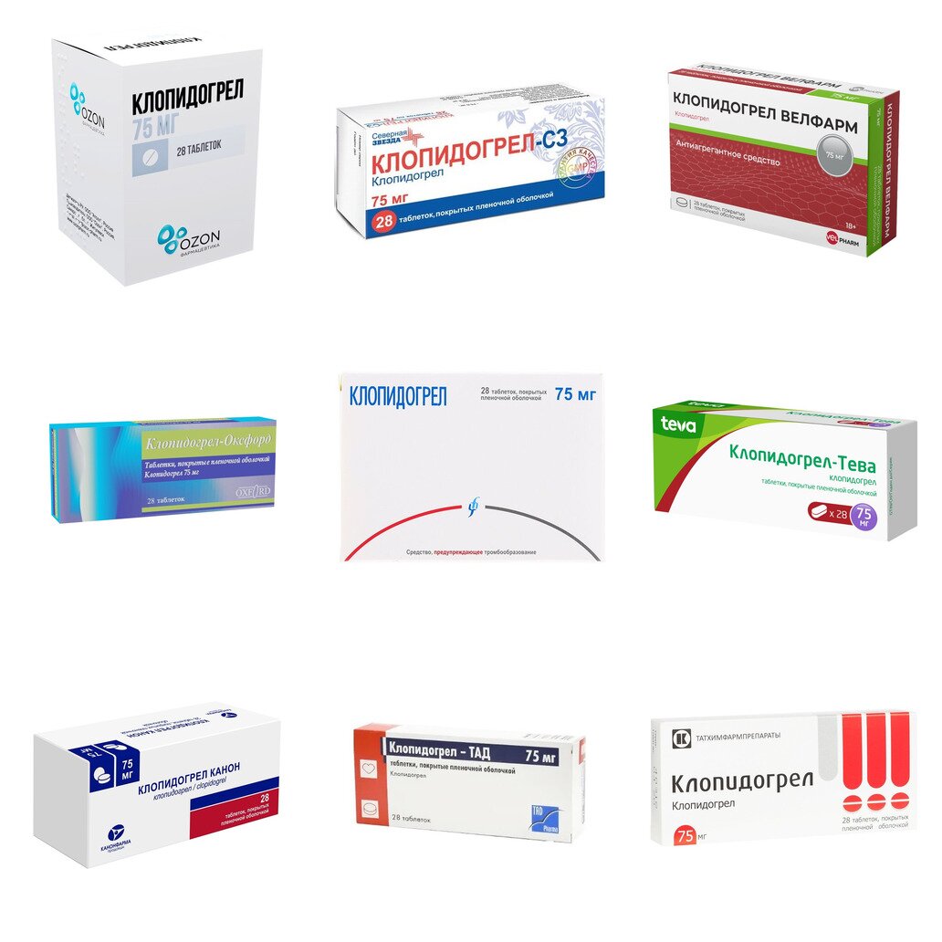 Клопидогрел таблетки 75 мг 28 шт. (любой производитель)