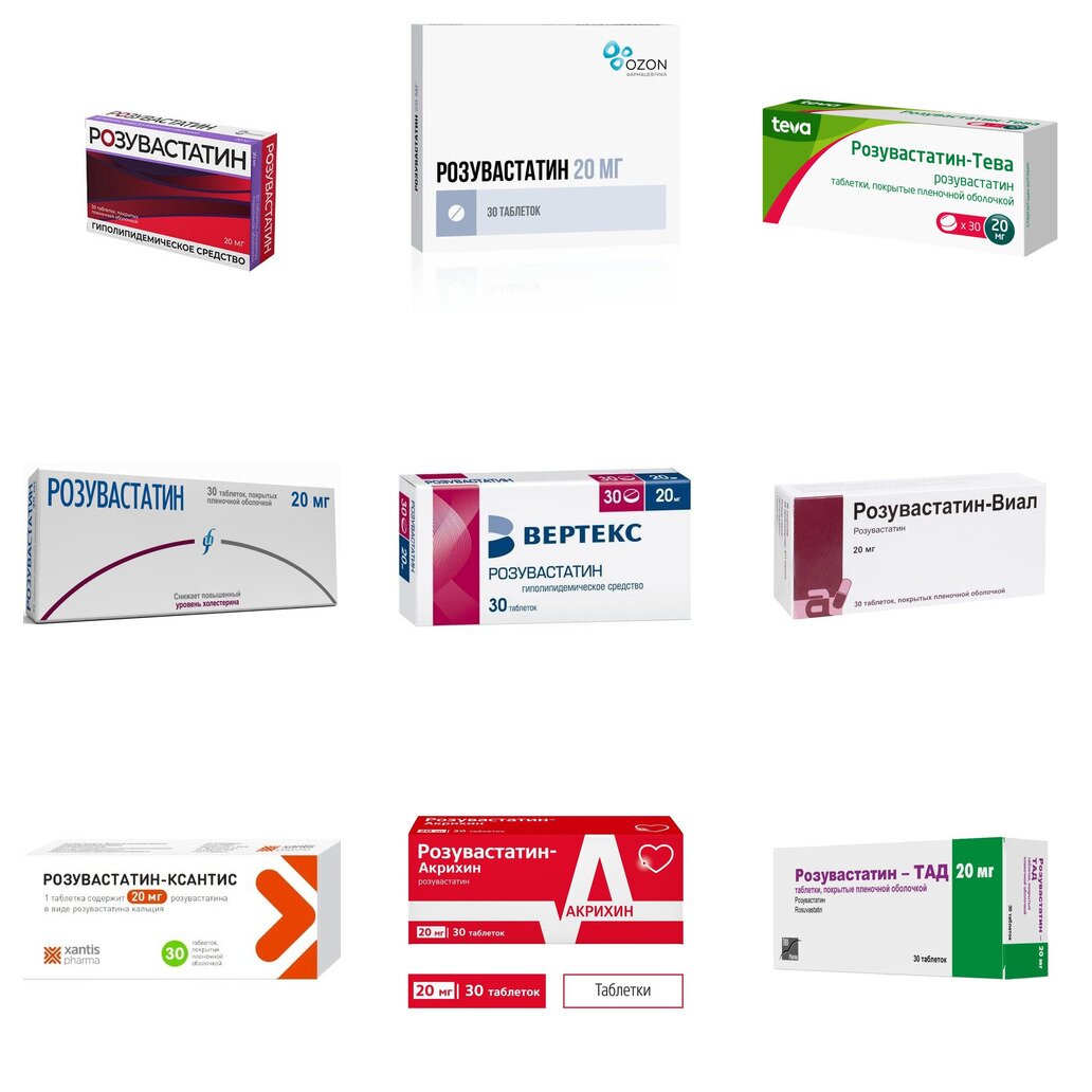 Розувастатин 20 мг таблетки 30 шт. (любой производитель)