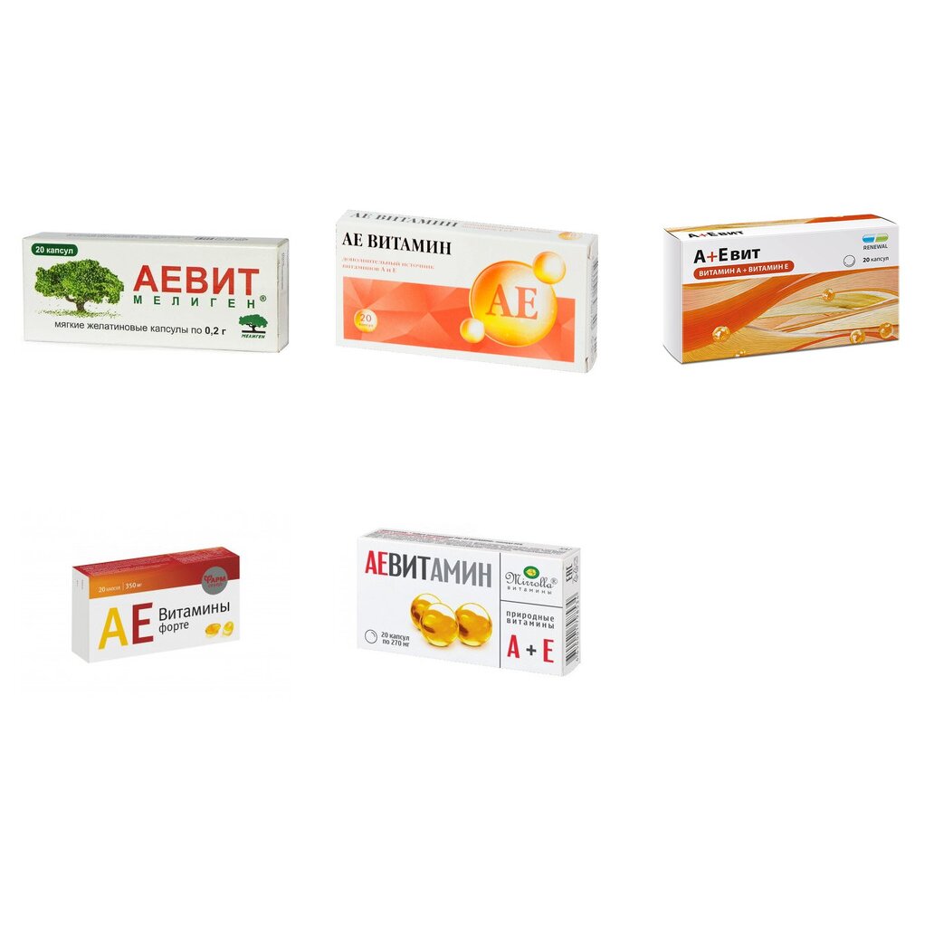 Аевит капсулы 20 шт. БАД (любой производитель)