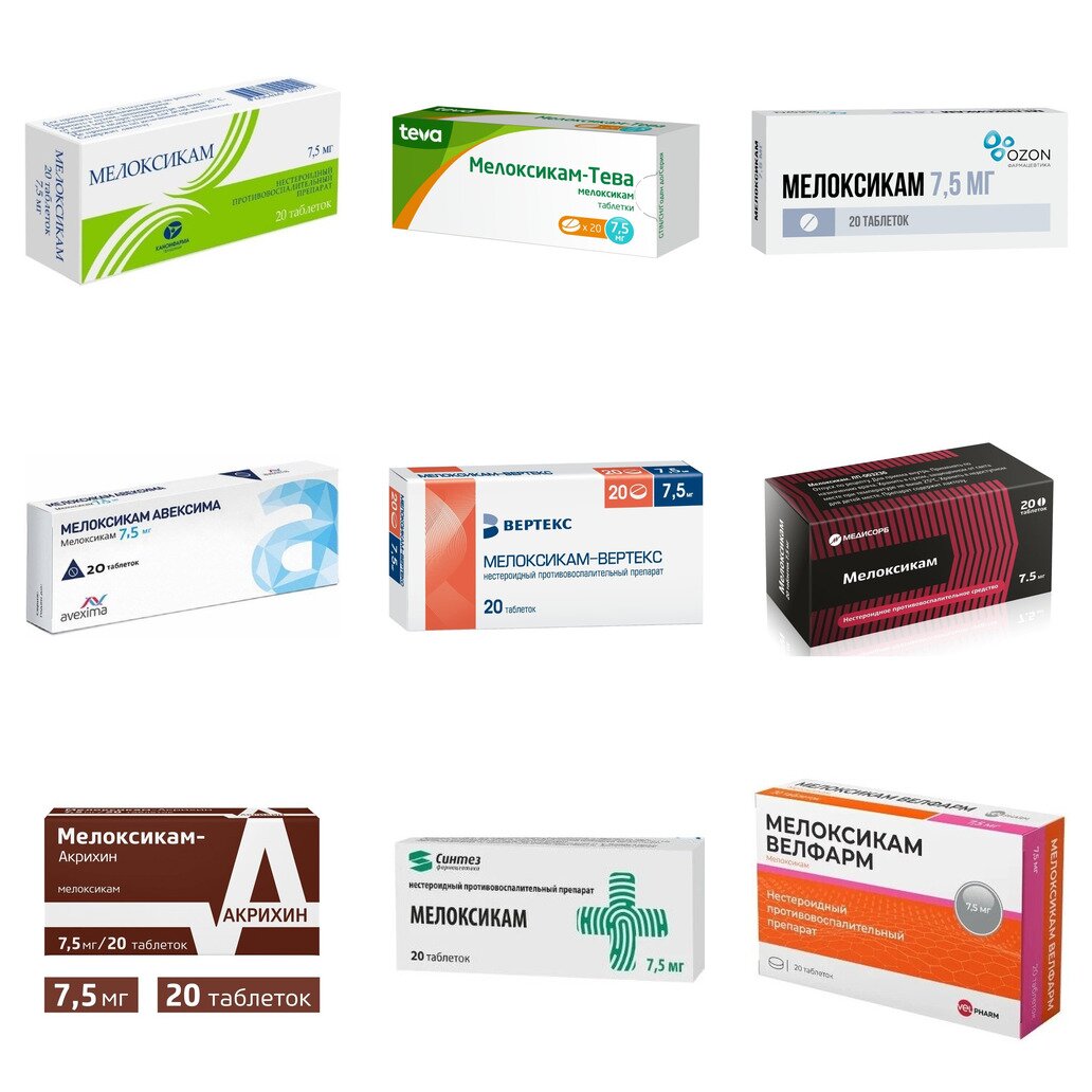 Мелоксикам таблетки 7,5 мг 20 шт. (любой производитель)