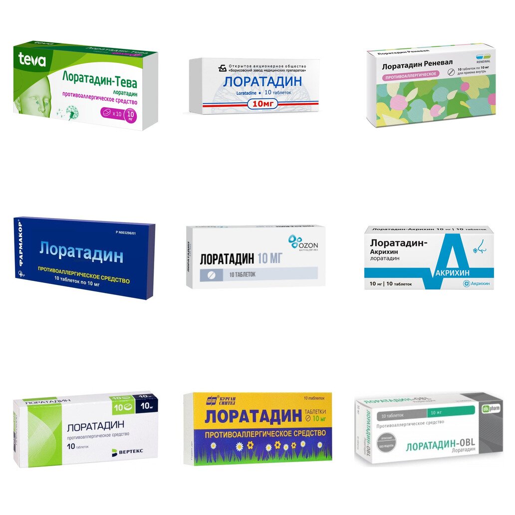 Лоратадин таблетки 10 мг 10 шт. (любой производитель)