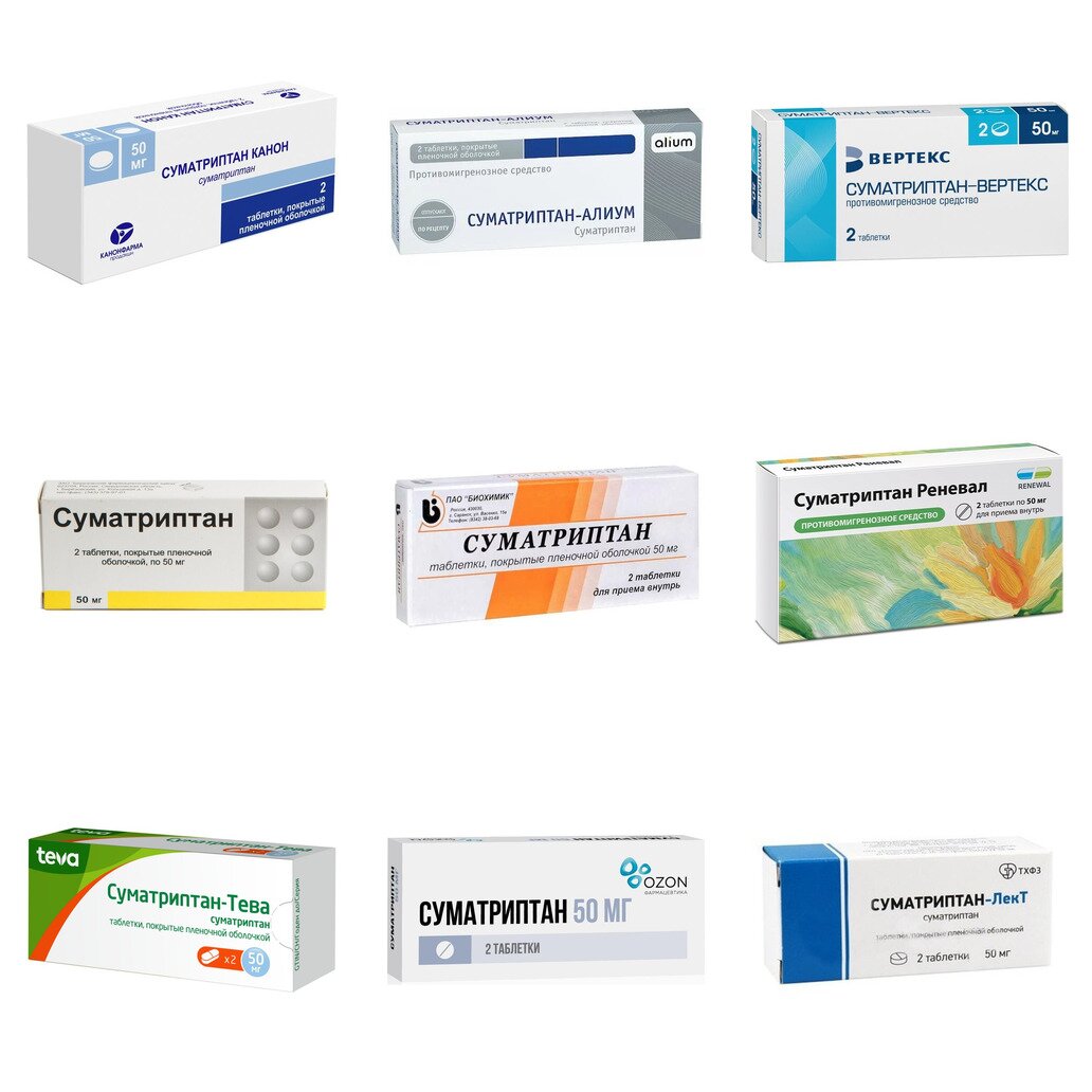 Суматриптан таблетки 50 мг 2 шт. (любой производитель)