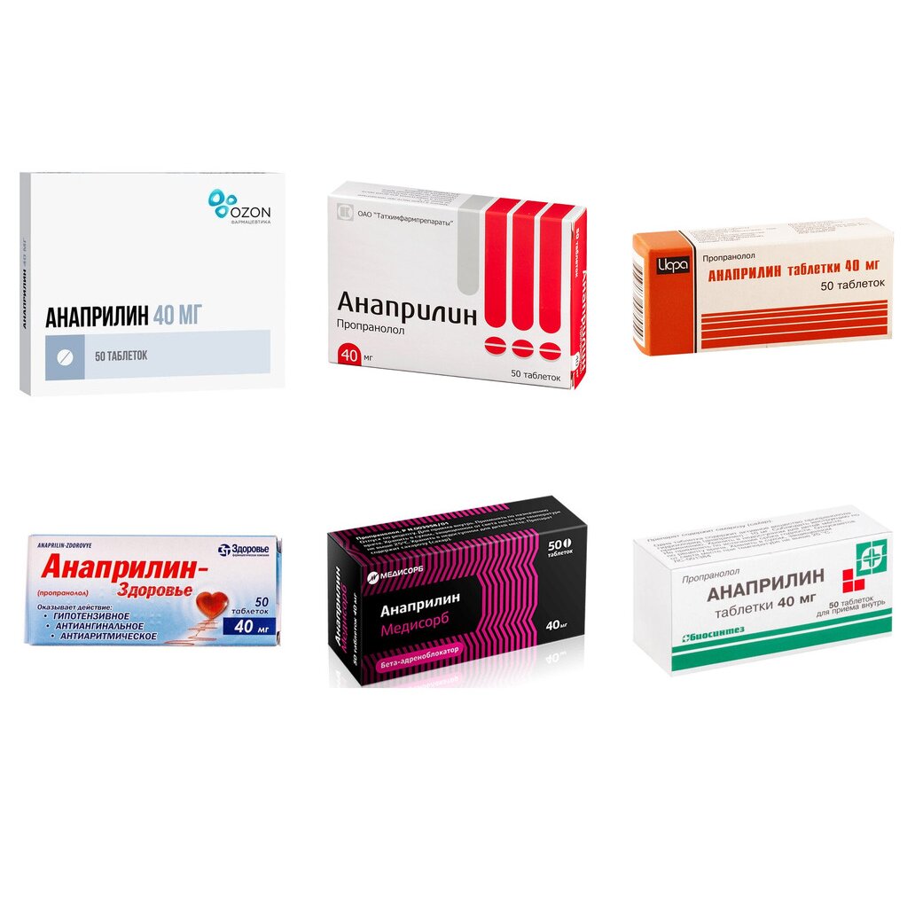 Анаприлин таблетки 40 мг 50 шт. (любой производитель)