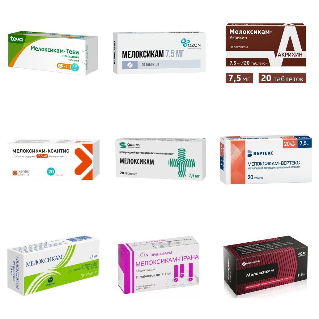 Мелоксикам таблетки 7,5 мг 20 шт. (любой производитель)