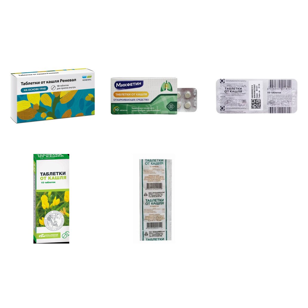 Таблетки от кашля 10 шт. (любой производитель)