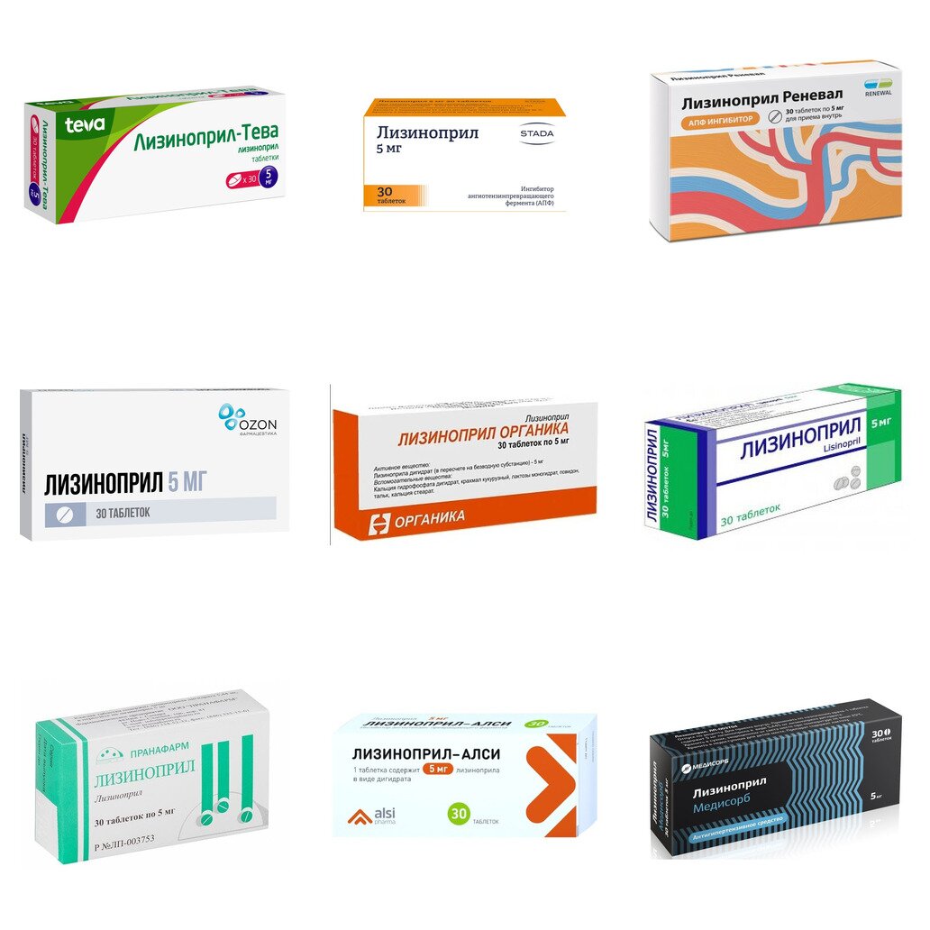 Лизиноприл таблетки 5 мг 30 шт. (любой производитель)
