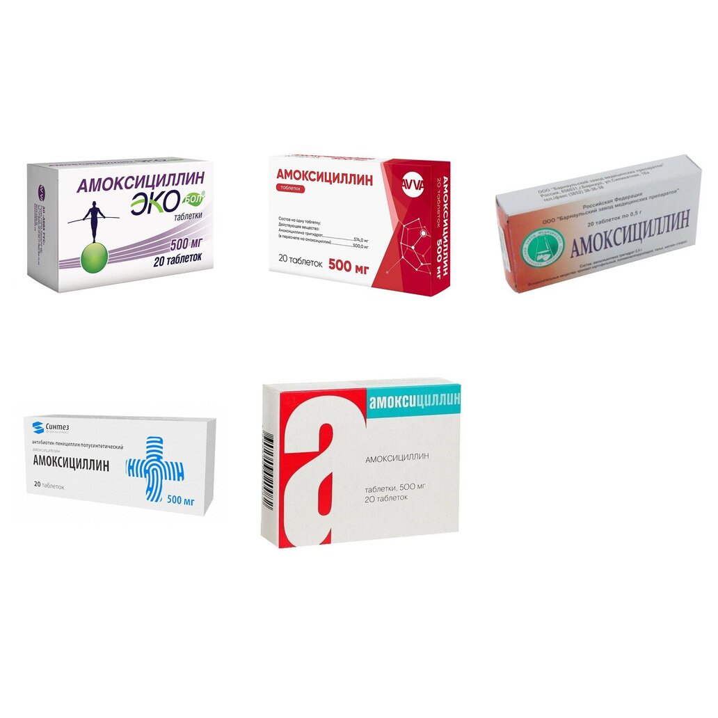 Амоксициллин таблетки 500 мг 20 шт. (любой производитель)