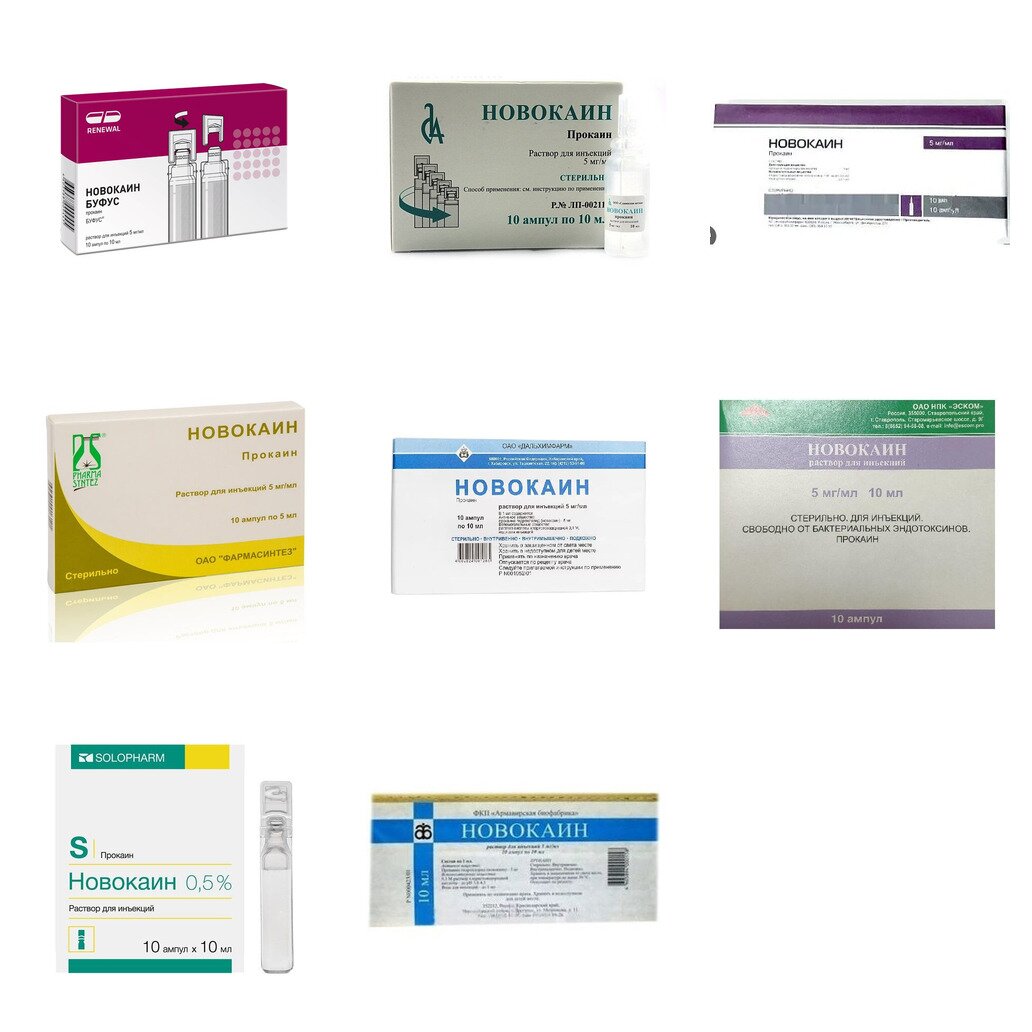 Новокаин раствор для инъекций 0,5% 10 мл ампулы 10 шт. (любой производитель)