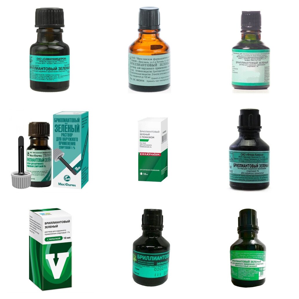 Бриллиантовый зеленый раствор спиртовой 1% 10 мл (любой производитель)