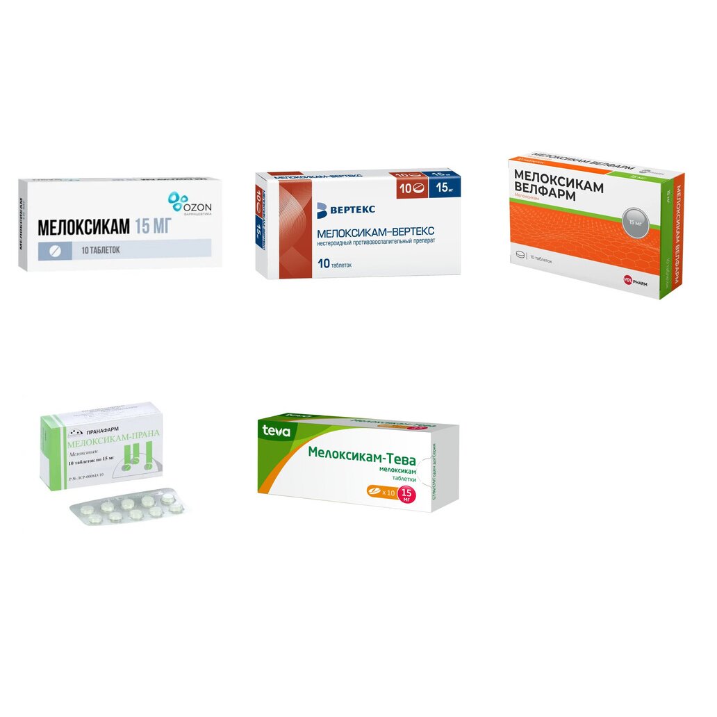 Мелоксикам таблетки 15 мг 10 шт. (любой производитель)
