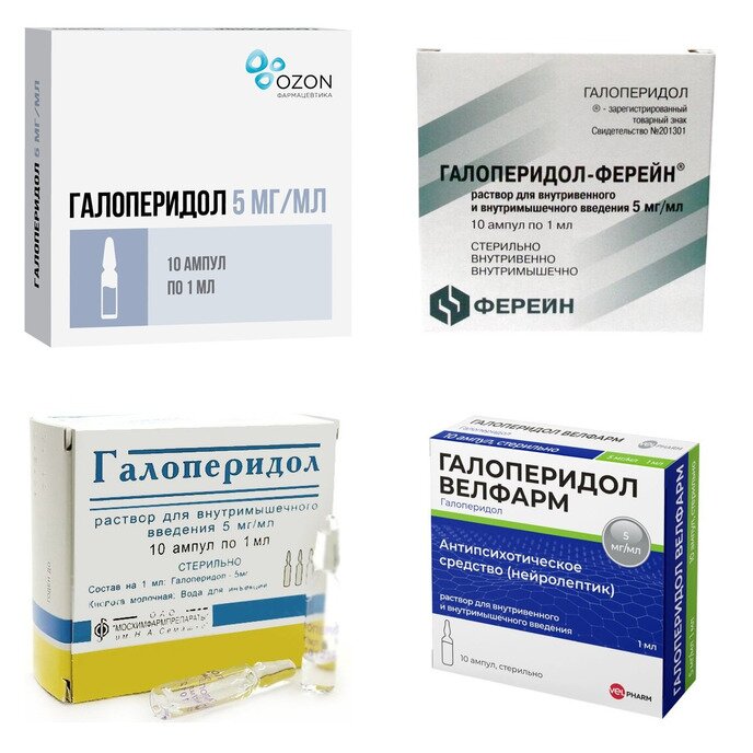 Галоперидол раствор для внутривенного и внутримышечного введения 5 мг/мл ампулы 1 мл 10 шт. (любой производитель)