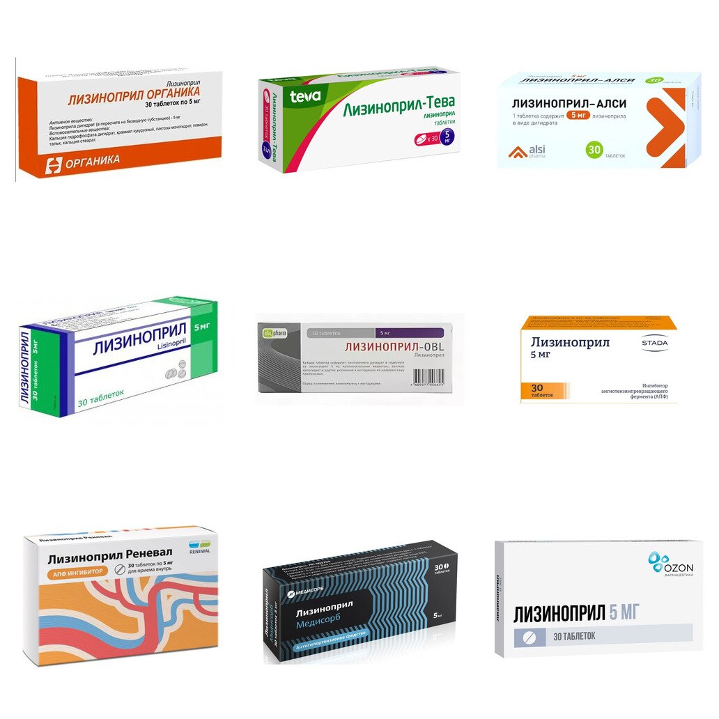 Лизиноприл таблетки 5 мг 30 шт. (любой производитель)