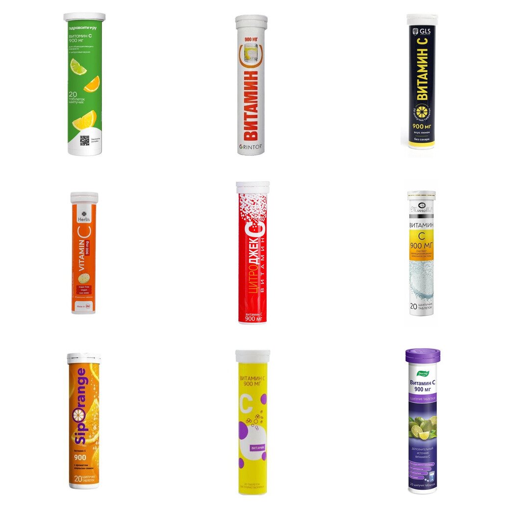 Витамин С цитрусовый вкус таблетки шипучие 900 мг 20 шт. (любой производитель)