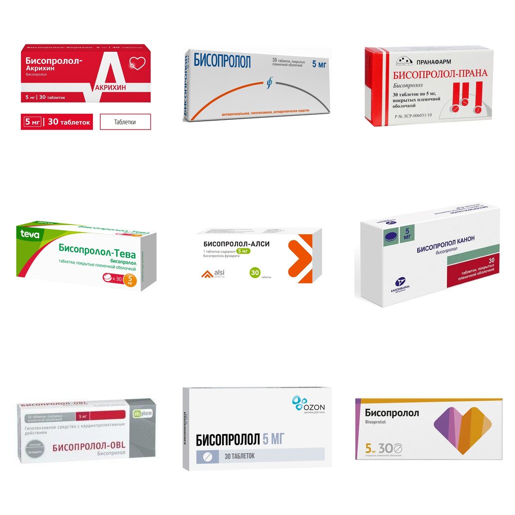 Бисопролол таблетки 5 мг 30 шт. (любой производитель)