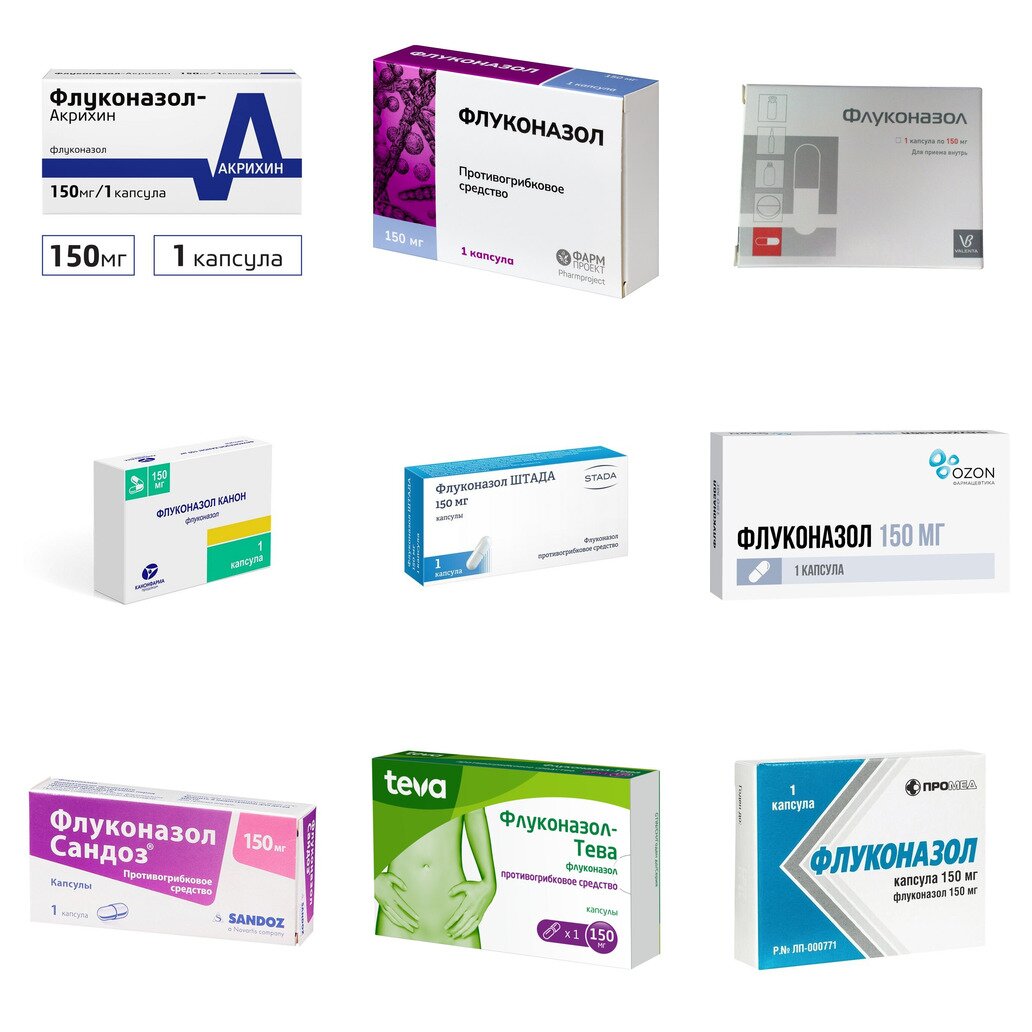 Флуконазол капсулы 150 мг 1 шт. (любой производитель)