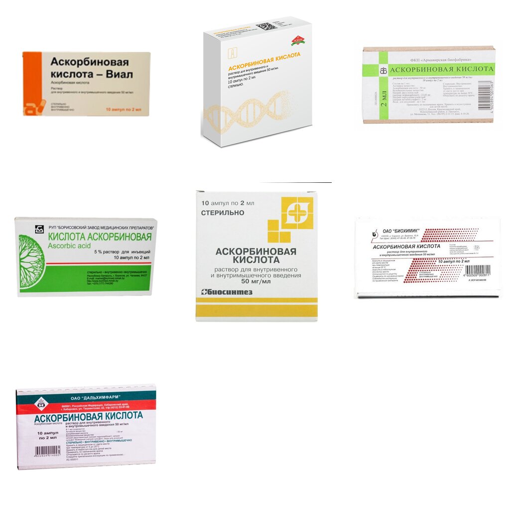 Аскорбиновая кислота раствор для инъекций 50 мг/мл 2 мл ампулы 10 шт. (любой производитель)