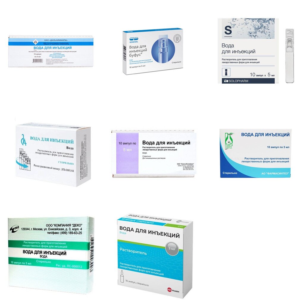 Вода для инъекций ампулы 5 мл 10 шт. (любой производитель)