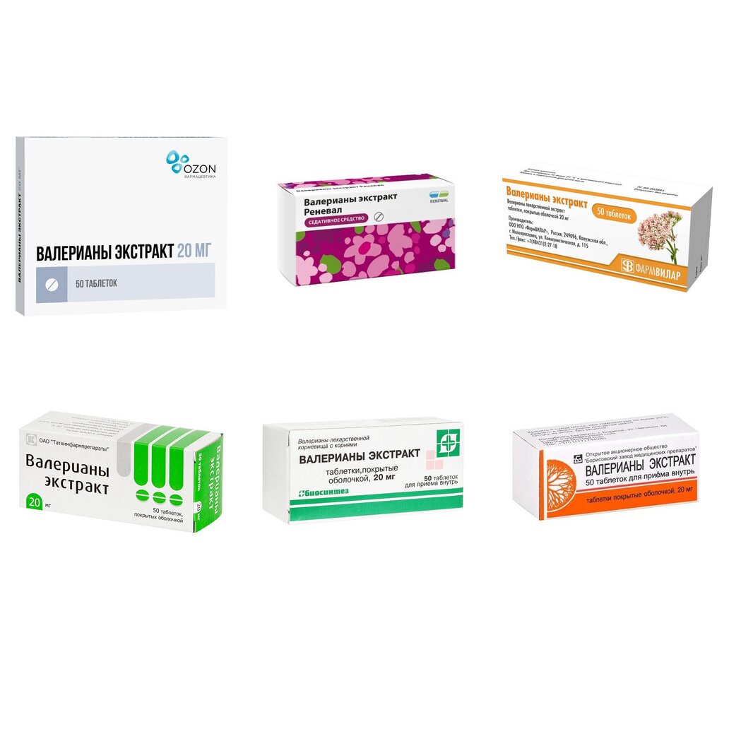 Валерианы экстракт таблетки 20 мг 50 шт. (любой производитель)
