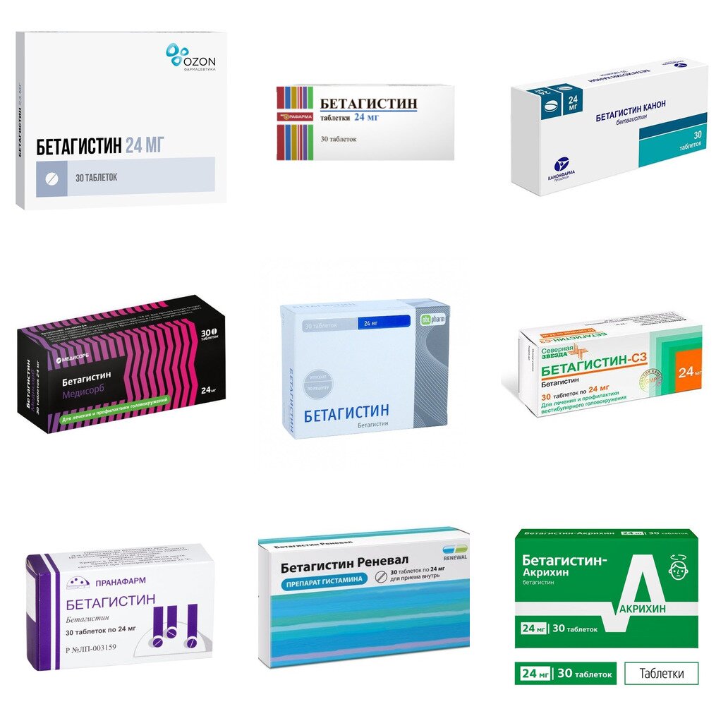 Бетагистин таблетки 24 мг 30 шт. (любой производитель)