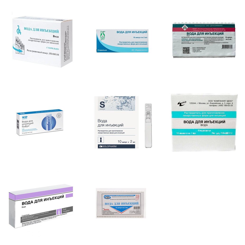 Вода для инъекций 2 мл ампулы 10 шт. (любой производитель)