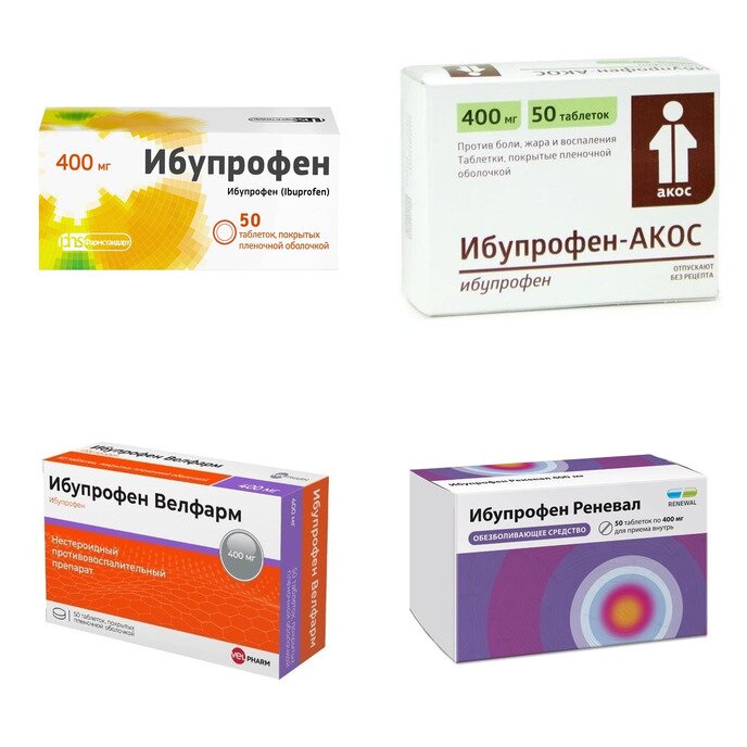 Ибупрофен таблетки 400 мг 50 шт. (любой производитель)