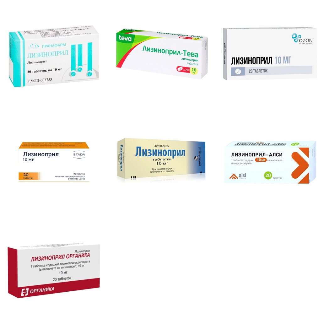 Лизиноприл таблетки 10 мг 20 шт. (любой производитель)