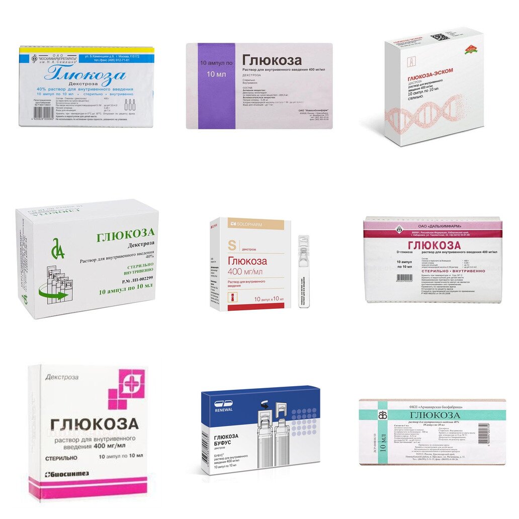 Глюкоза раствор для внутривенного введения 40% 10 мл 10 шт. (любой производитель)