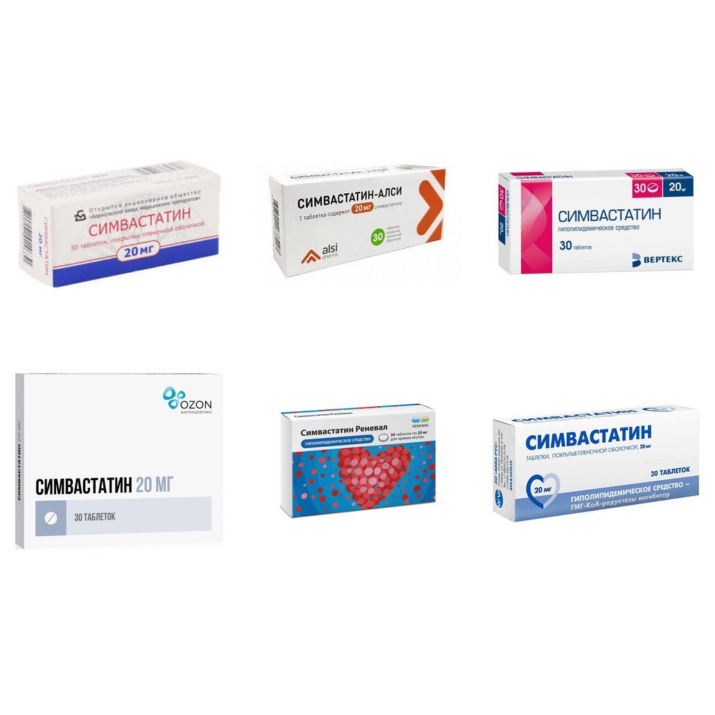 Симвастатин таблетки 20 мг 30 шт. (любой производитель)