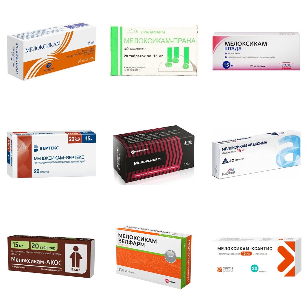 Мелоксикам таблетки 15 мг 20 шт. (любой производитель)