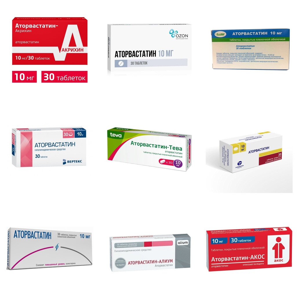 Аторвастатин таблетки 10 мг 30 шт. (любой производитель)