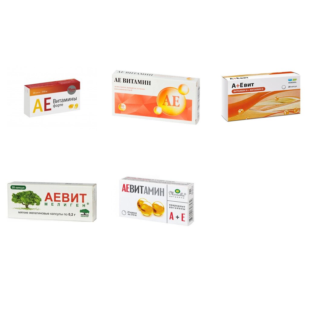 Аевит капсулы 20 шт. БАД (любой производитель)