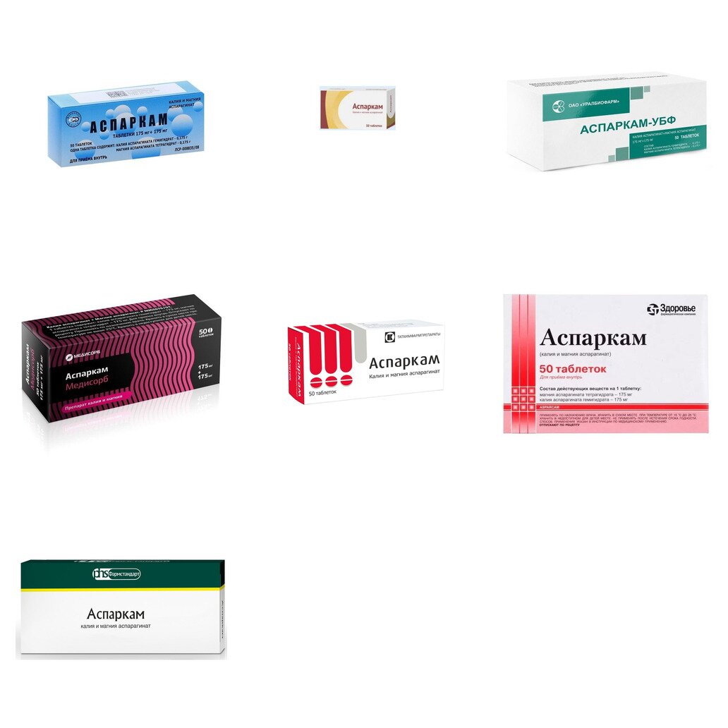Аспаркам таблетки 50 шт. (любой производитель)