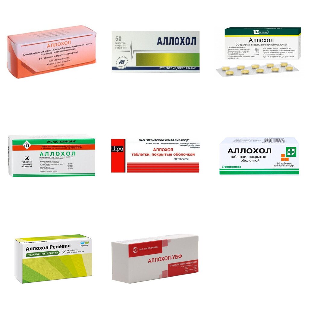 Аллохол таблетки 50 шт. (любой производитель)