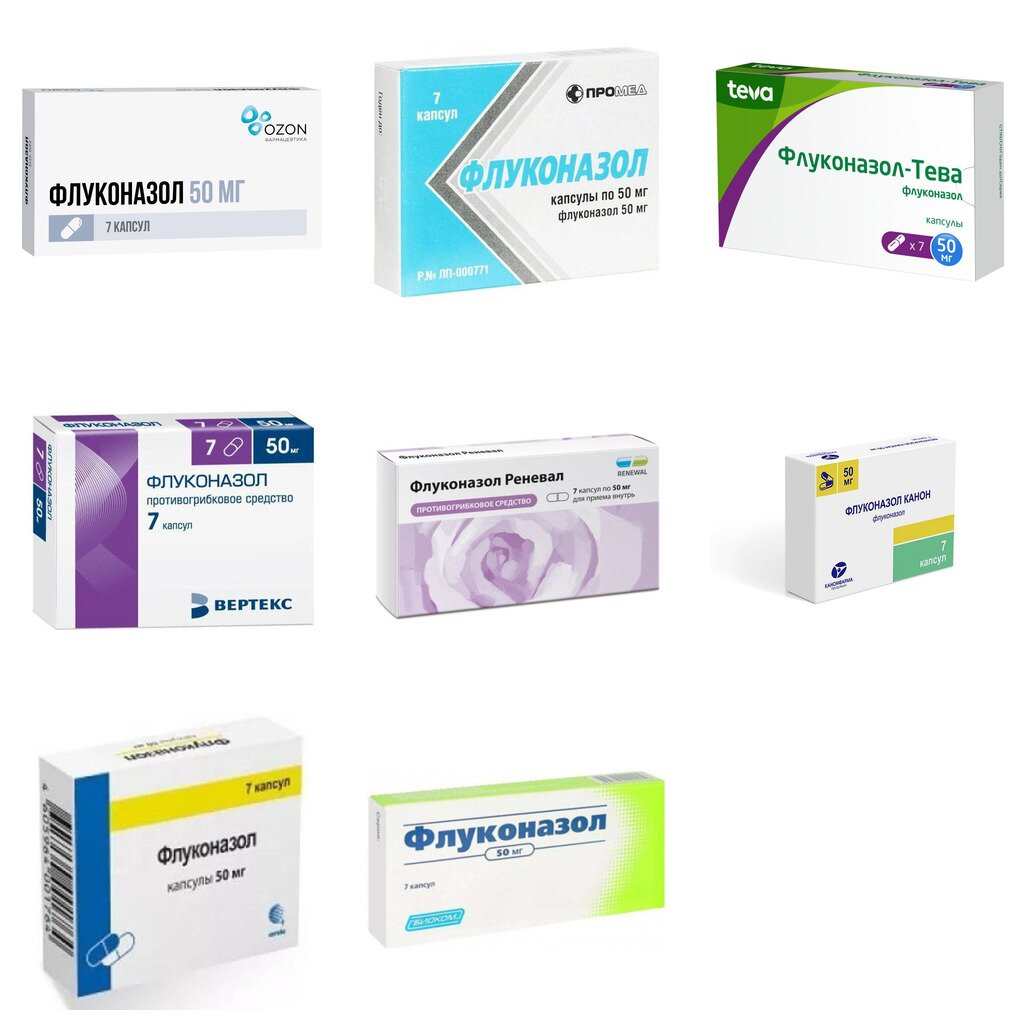 Флуконазол капсулы 50 мг 7 шт. (любой производитель)