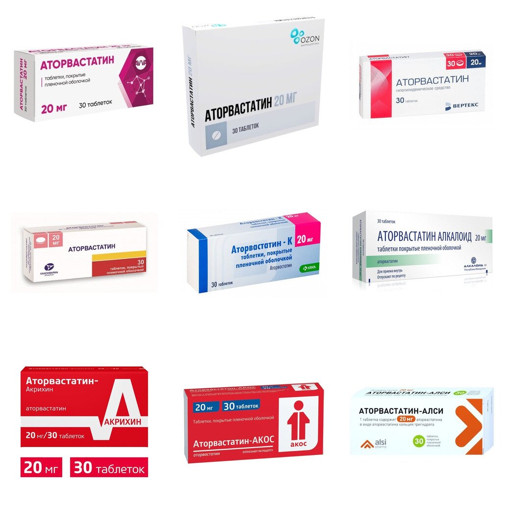 Аторвастатин таблетки 20 мг 30 шт. (любой производитель)