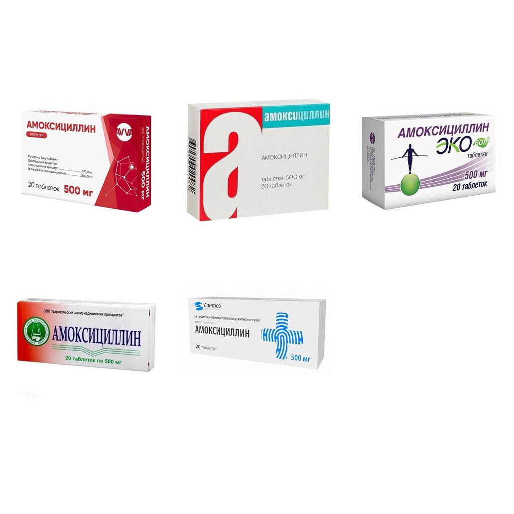 Амоксициллин таблетки 500 мг 20 шт. (любой производитель)