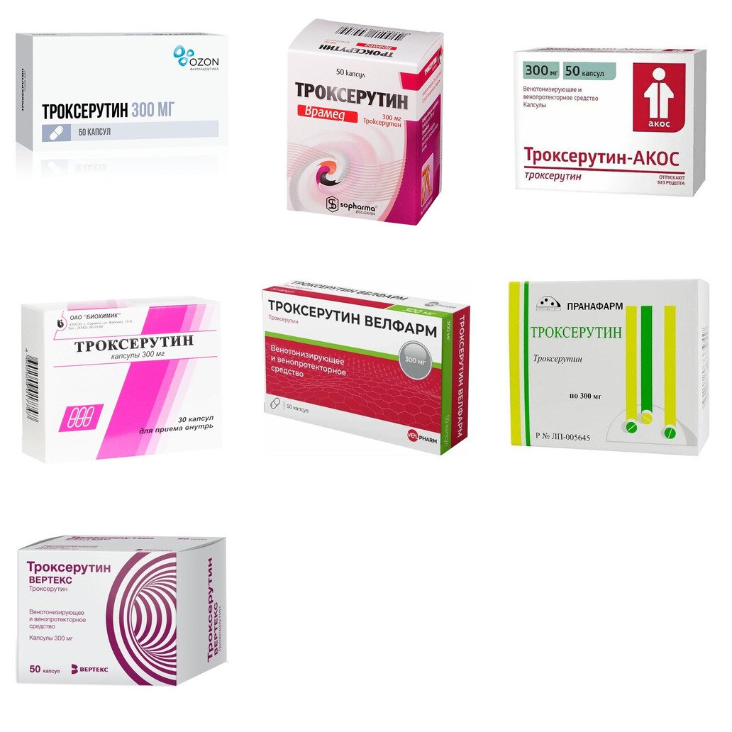 Троксерутин капсулы 300 мг 50 шт. (любой производитель)
