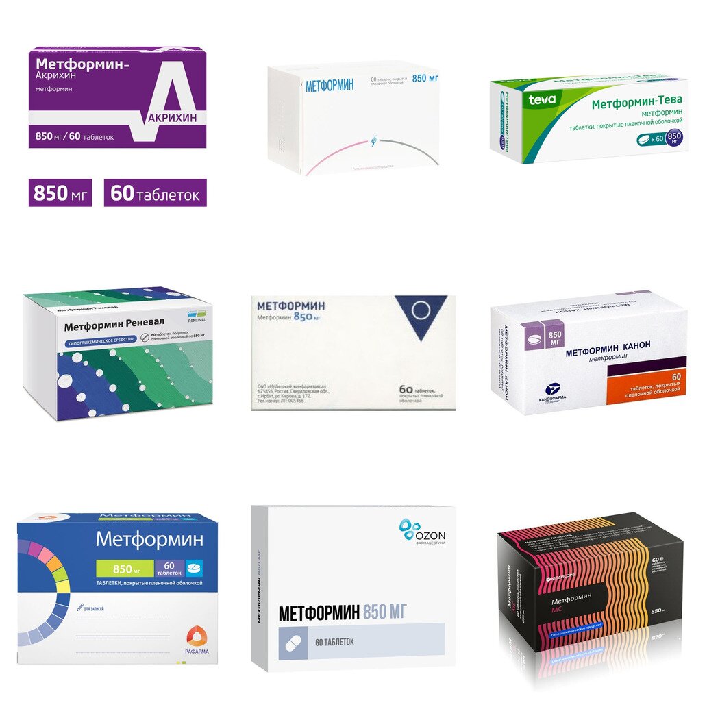 Метформин таблетки 850 мг 60 шт. (любой производитель)