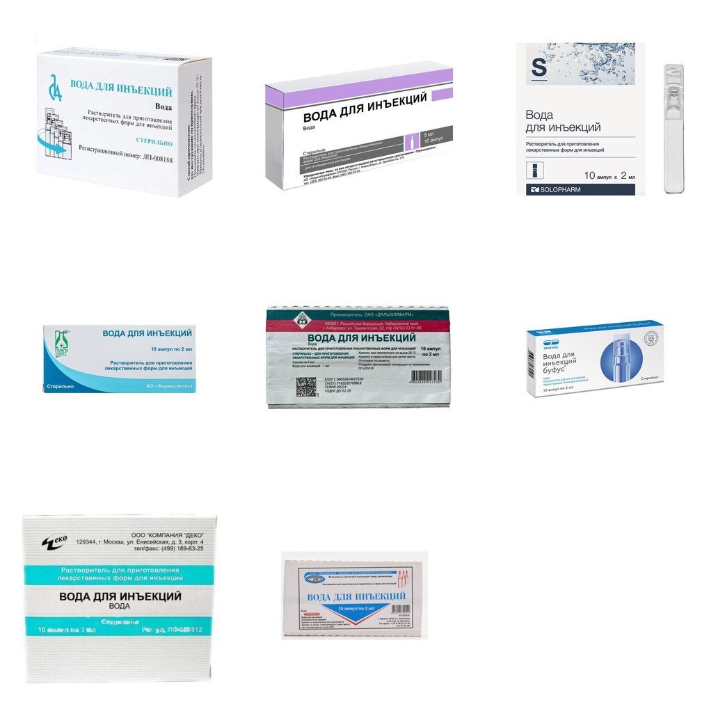 Вода для инъекций 2 мл ампулы 10 шт. (любой производитель)