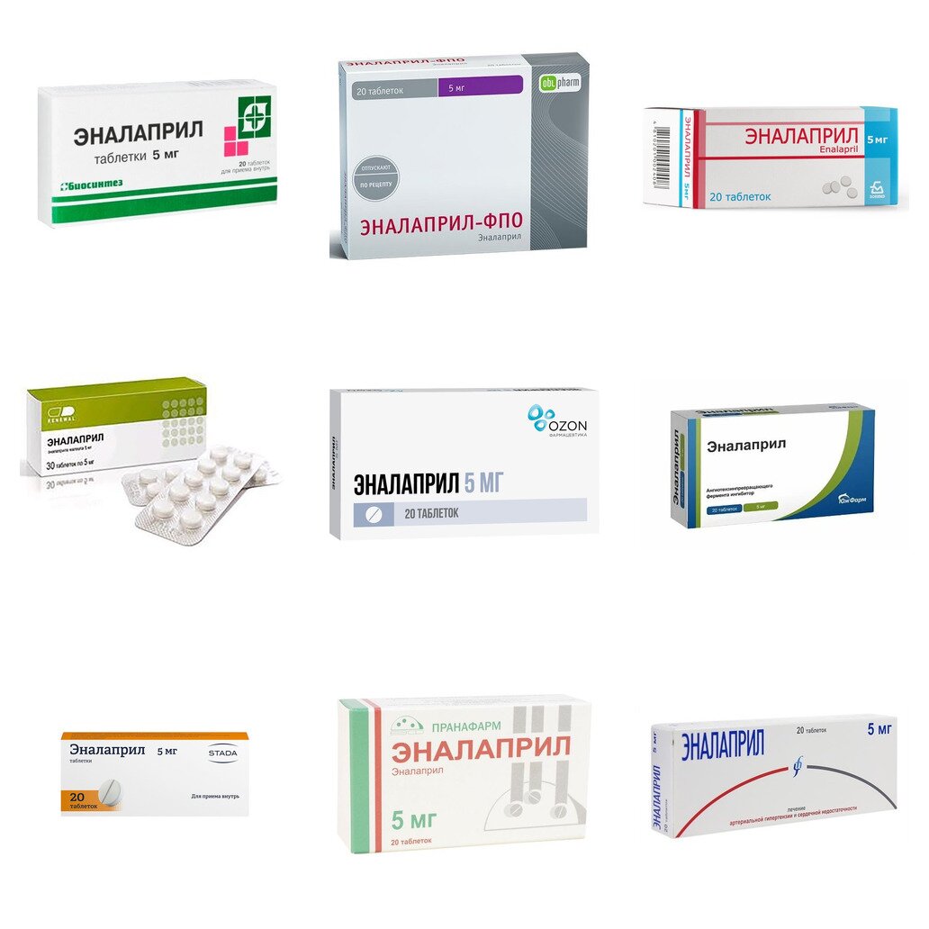 Эналаприл таблетки 5 мг 20 шт. (любой производитель)