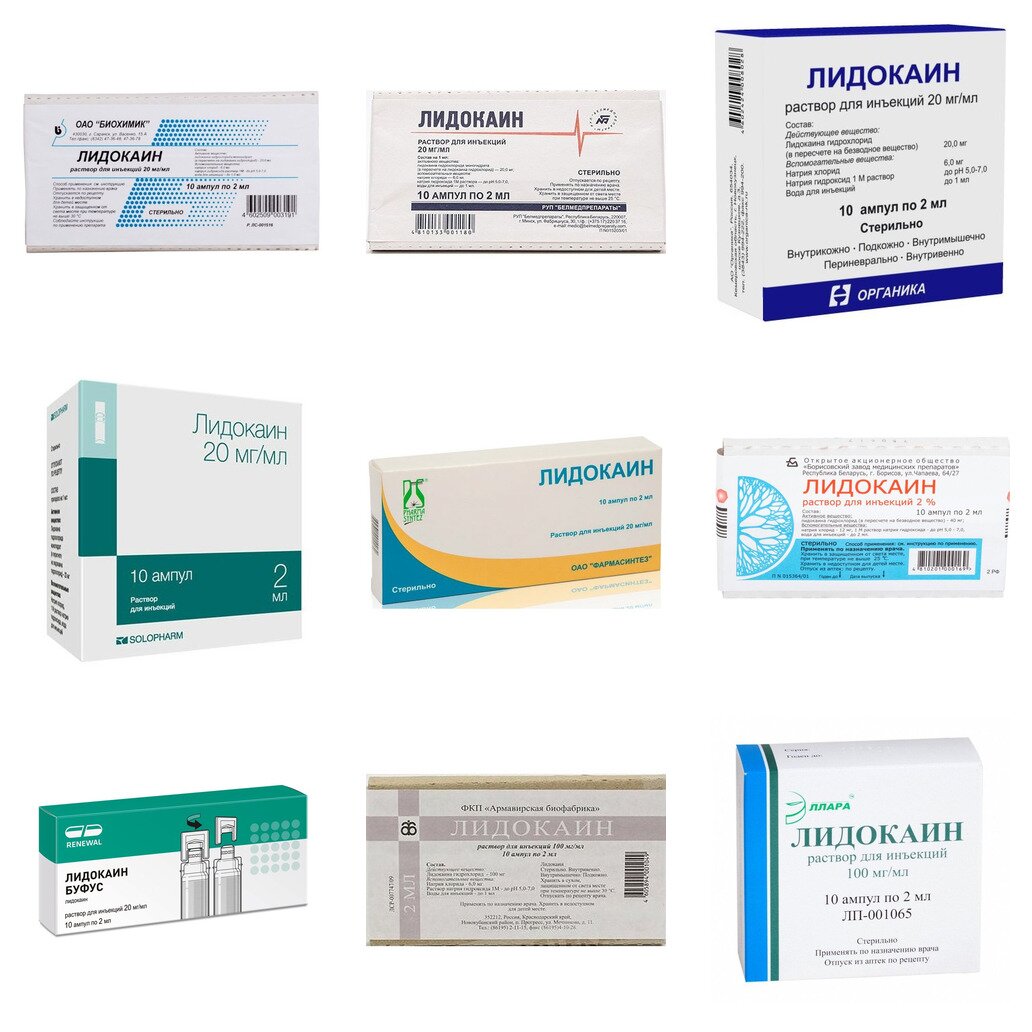 Лидокаин раствор для инъекций 20 мг/мл 2 мл ампулы 10 шт. (любой производитель)