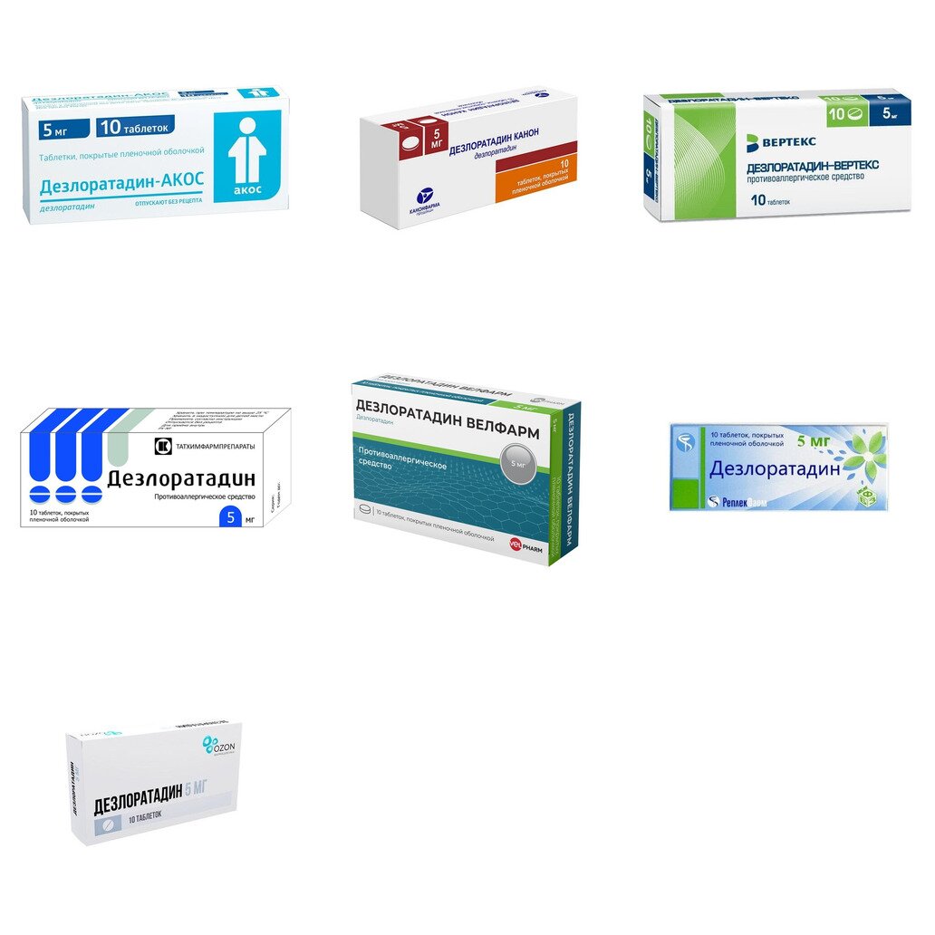 Дезлоратадин таблетки 5 мг 10 шт. (любой производитель)