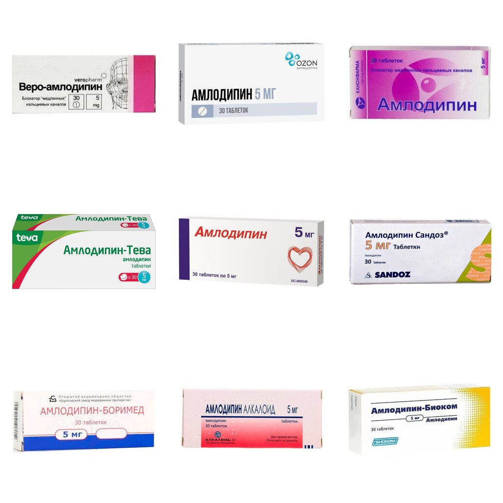 Амлодипин таблетки 5 мг 30 шт. (любой производитель)