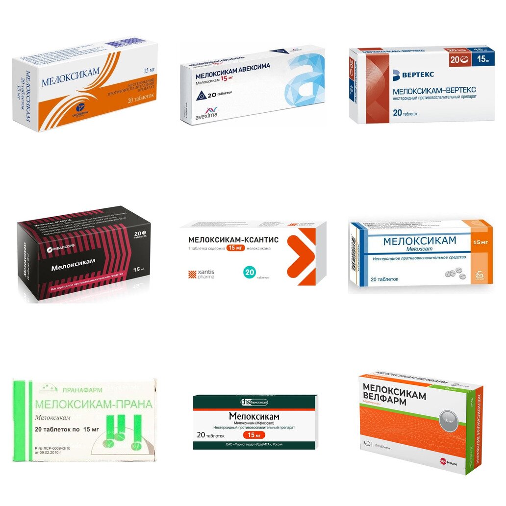 Мелоксикам таблетки 15 мг 20 шт. (любой производитель)