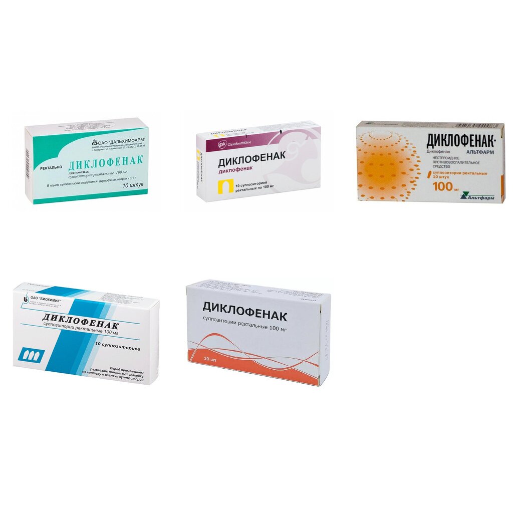 Диклофенак суппозитории ректальные 100 мг 10 шт. (любой производитель)
