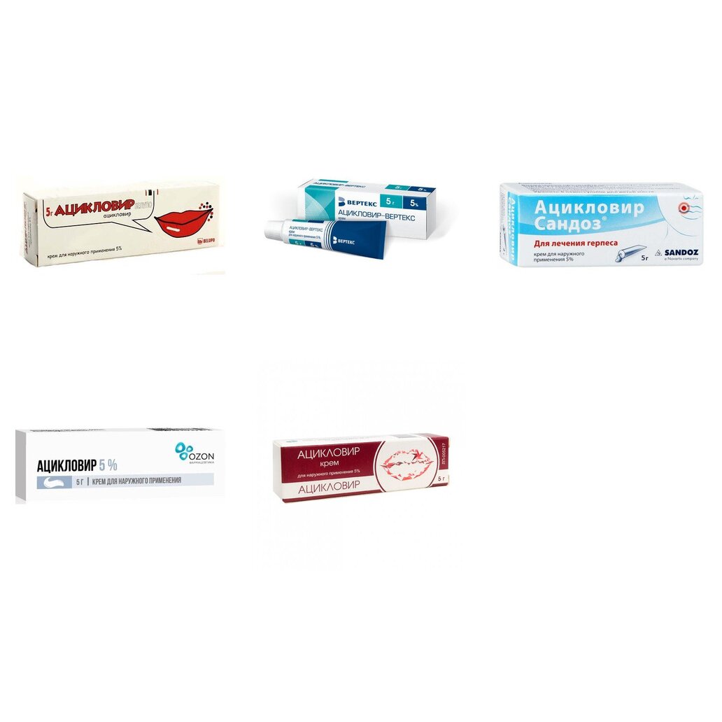 Ацикловир крем для наружного применения 5% 5 г (любой производитель)